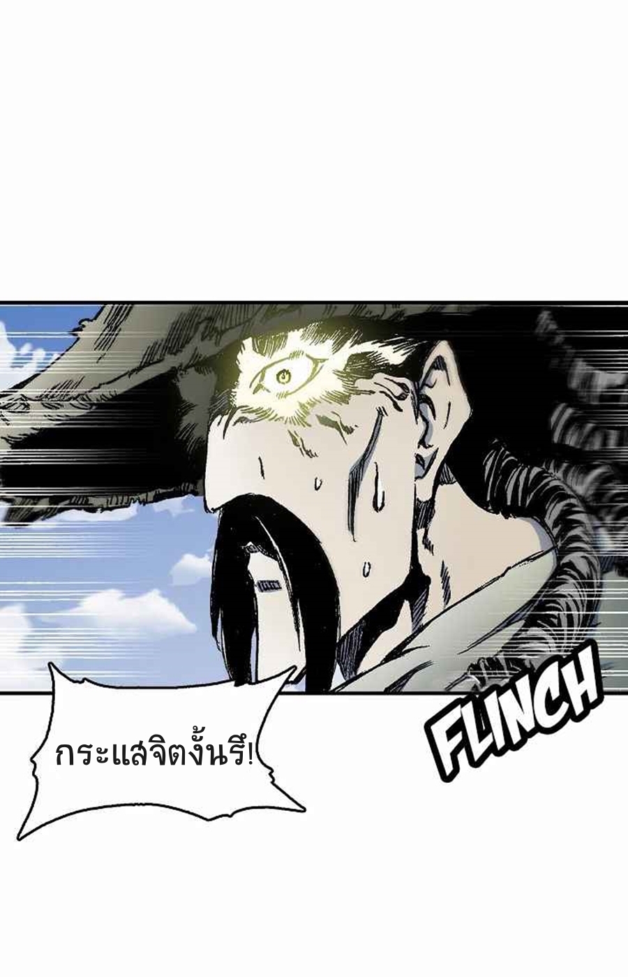 อ่านการ์ตูน Memoir Of The King Of War 48 ภาพที่ 64