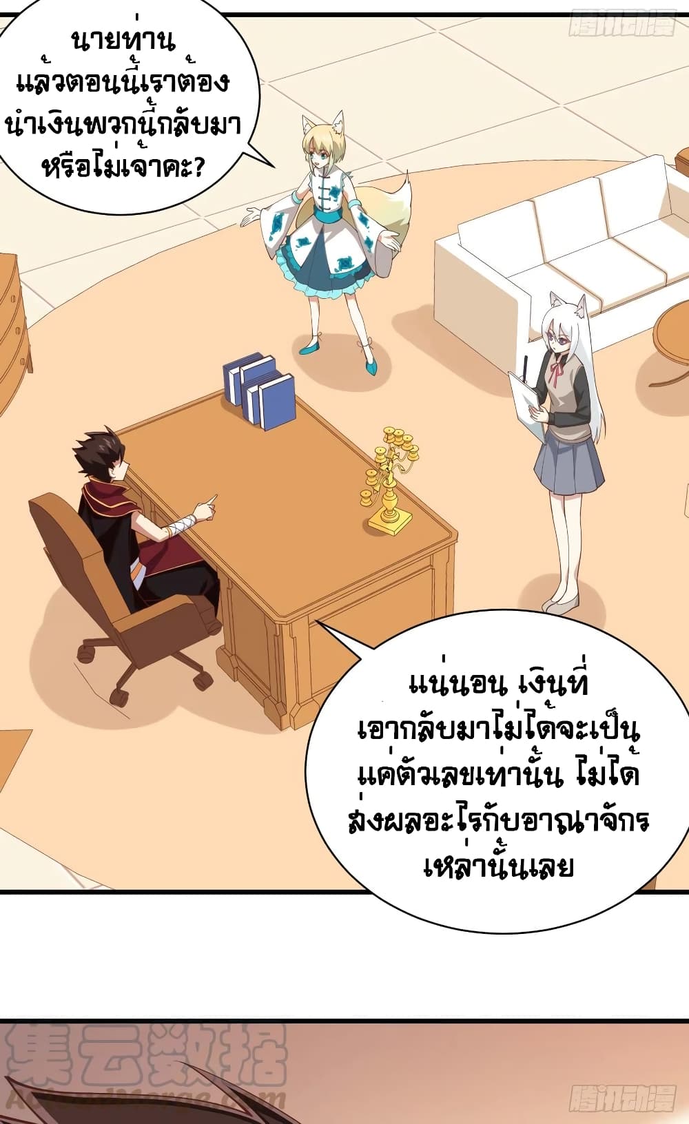 อ่านการ์ตูน Starting From Today I’ll Work As A City Lord 299 ภาพที่ 14