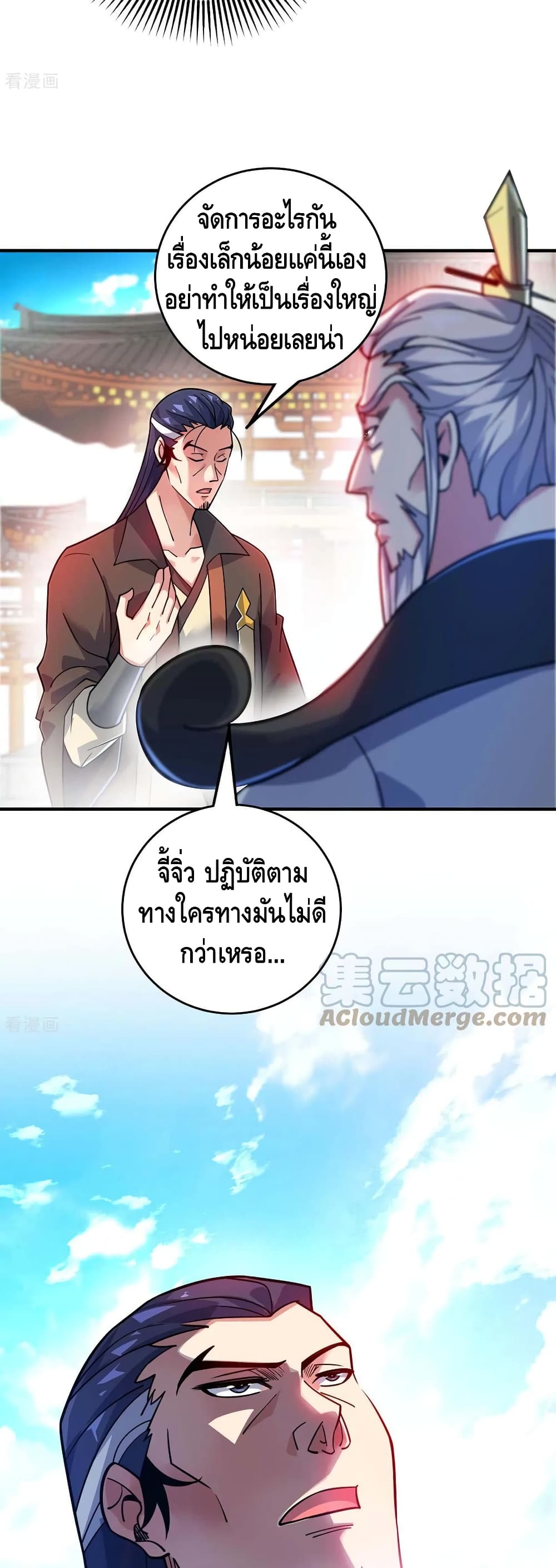 อ่านการ์ตูน Eternal First Son-in-law 175 ภาพที่ 7