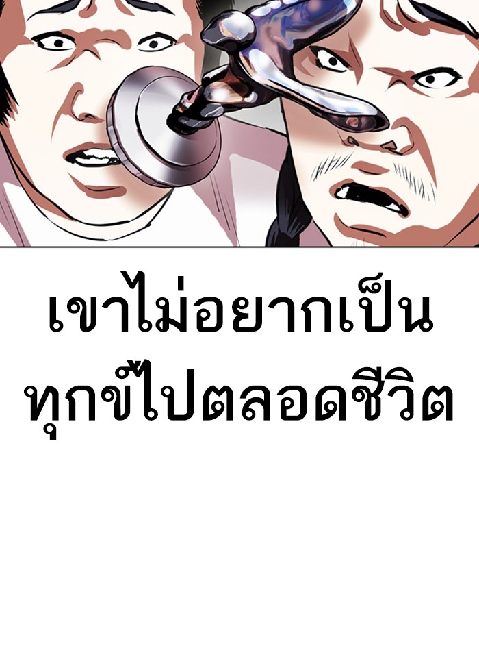 อ่านการ์ตูน Lookism 406 ภาพที่ 140