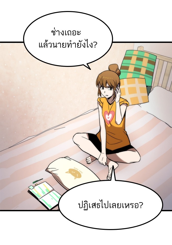 อ่านการ์ตูน Ultra Alter 59 ภาพที่ 72