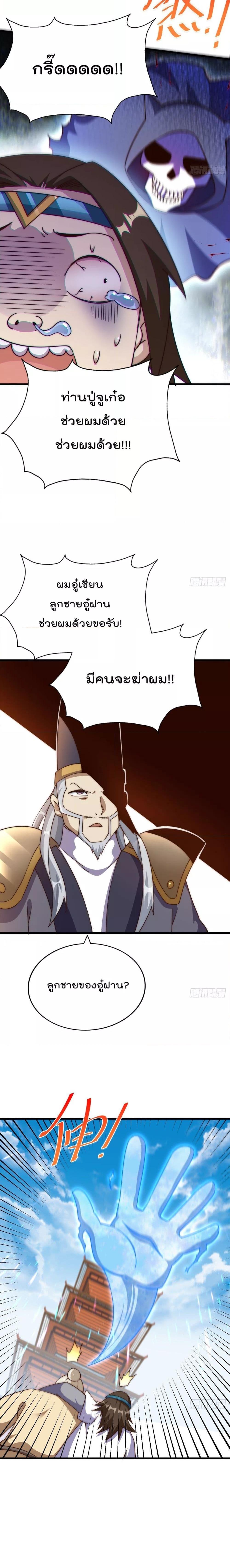 อ่านการ์ตูน Who is your Daddy 206 ภาพที่ 15