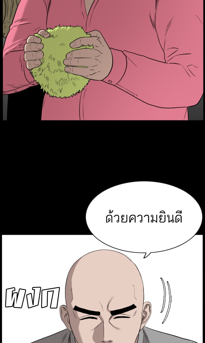 อ่านการ์ตูน Bad Guy 81 ภาพที่ 103