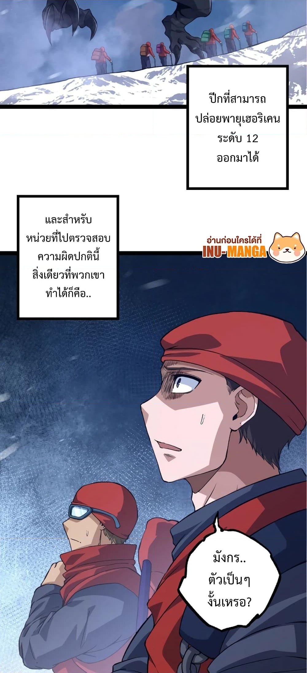 อ่านการ์ตูน Evolution from the Big Tree 135 ภาพที่ 35