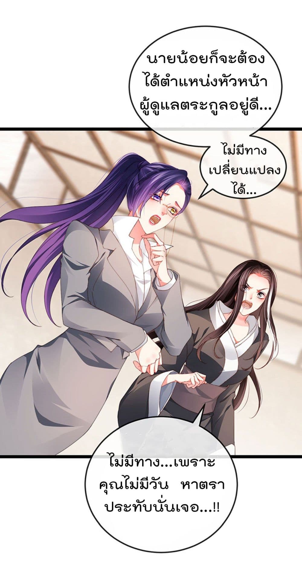 อ่านการ์ตูน One Hundred Ways to Abuse Scum 35 ภาพที่ 18