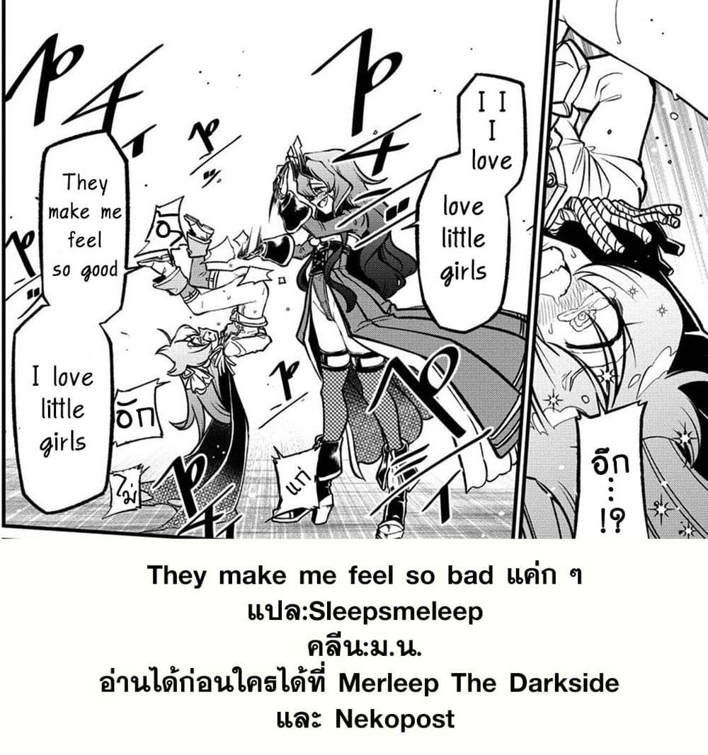 อ่านการ์ตูน Looking up to Magical Girls 46 ภาพที่ 27