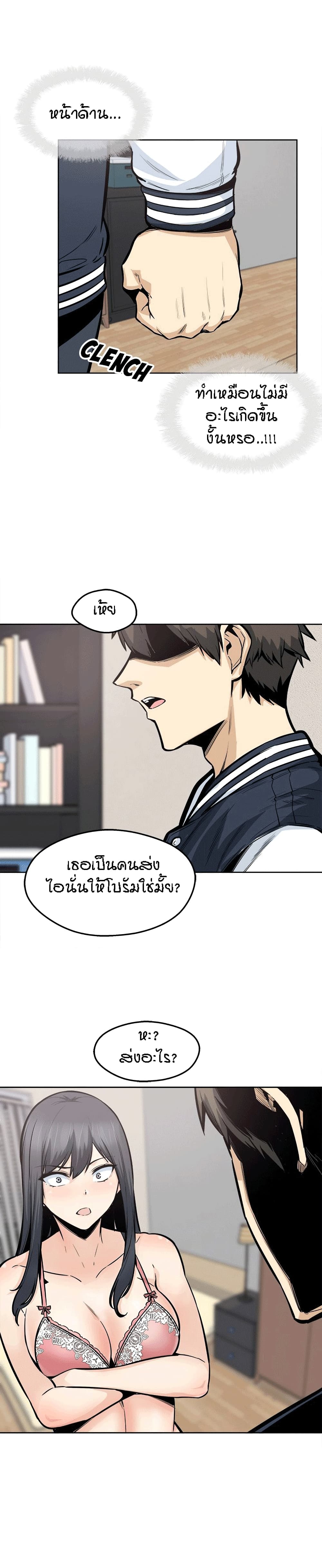 อ่านการ์ตูน Excuse me, This is my Room 94 ภาพที่ 11