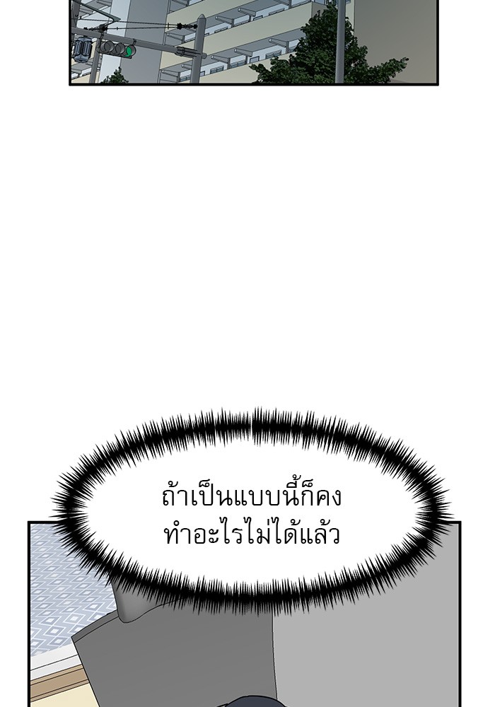 อ่านการ์ตูน Double Click 77 ภาพที่ 57