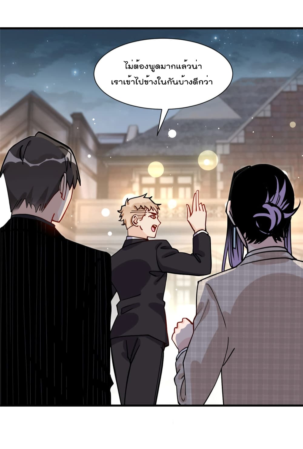 อ่านการ์ตูน Find Me in Your Heart 61 ภาพที่ 15