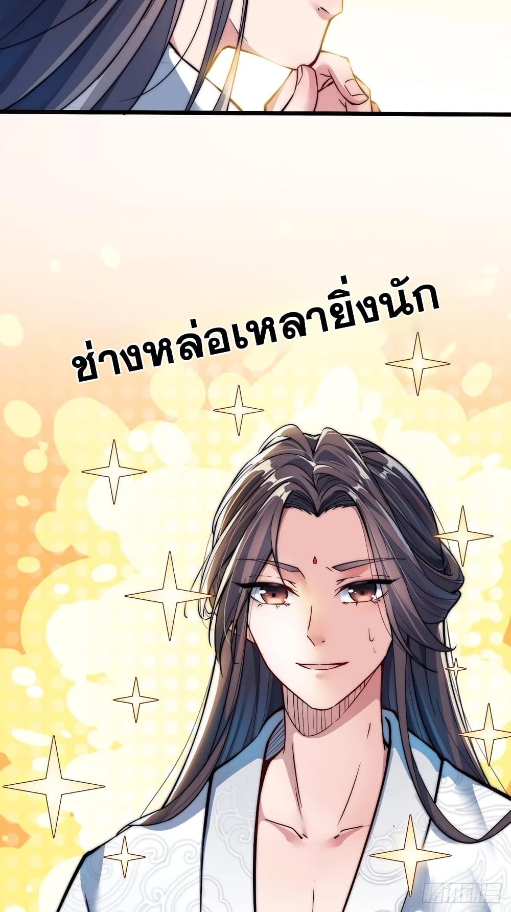 อ่านการ์ตูน I’m Really Not the Son of Luck 1 ภาพที่ 27