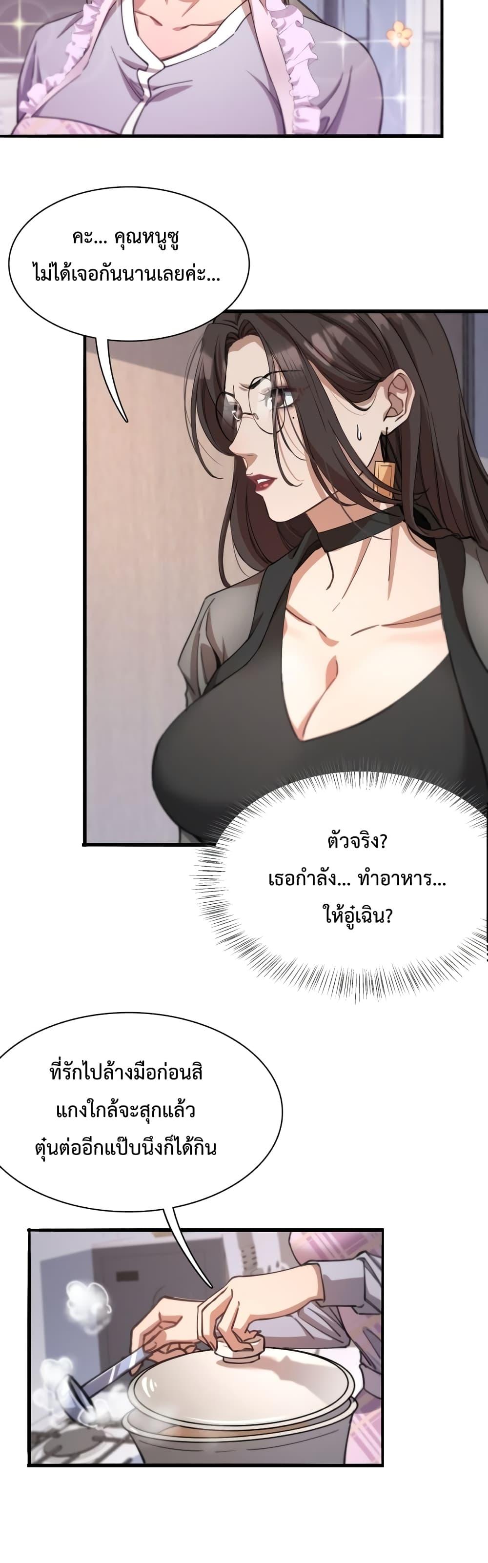 อ่านการ์ตูน I’m Stuck on the Same Day for a Thousand Years 19 ภาพที่ 10