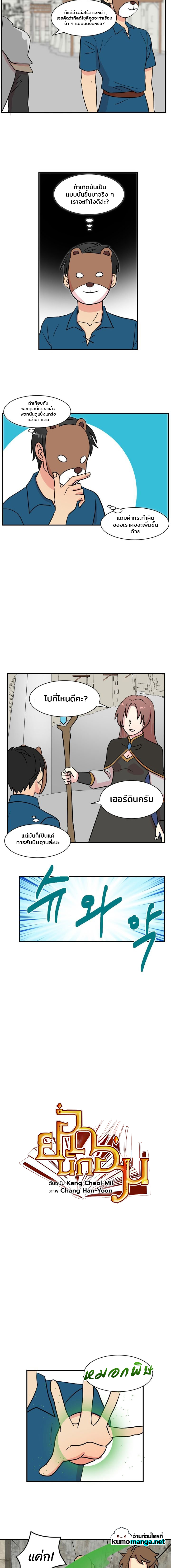 อ่านการ์ตูน Reader 27 ภาพที่ 2