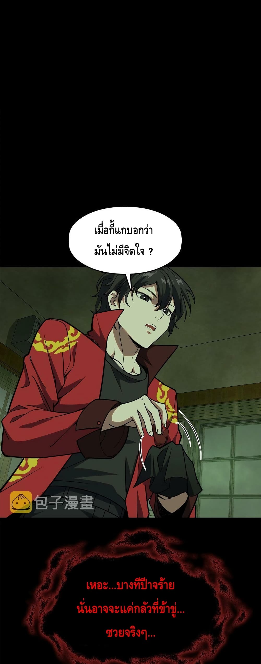 อ่านการ์ตูน Heinous 1 ภาพที่ 136