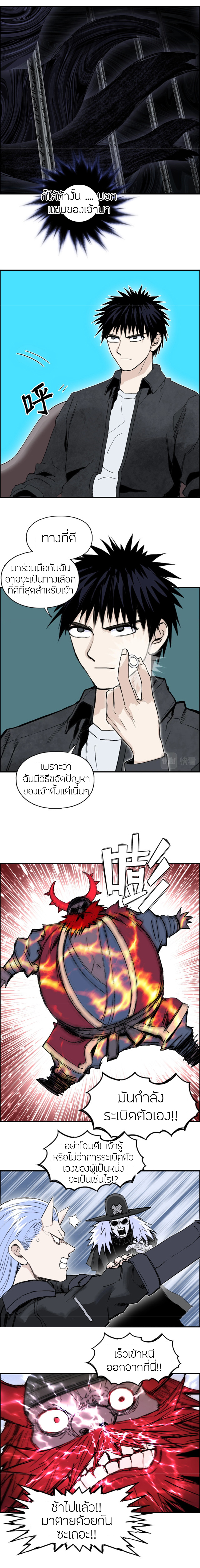 อ่านการ์ตูน Super Cube 290 ภาพที่ 13