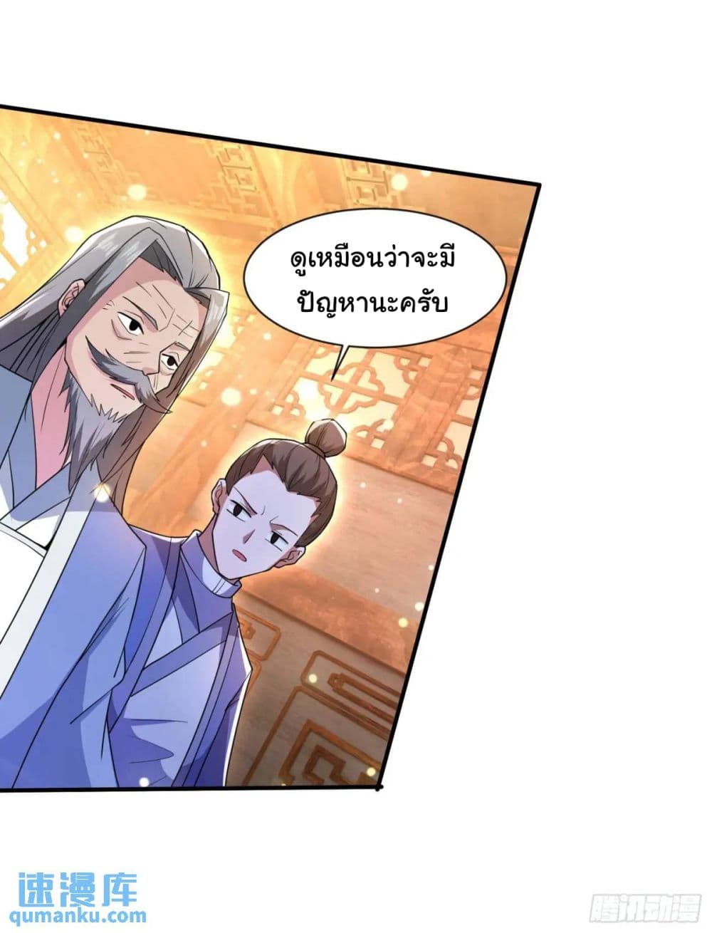 อ่านการ์ตูน When The System Opens After The Age Of 100 25 ภาพที่ 39