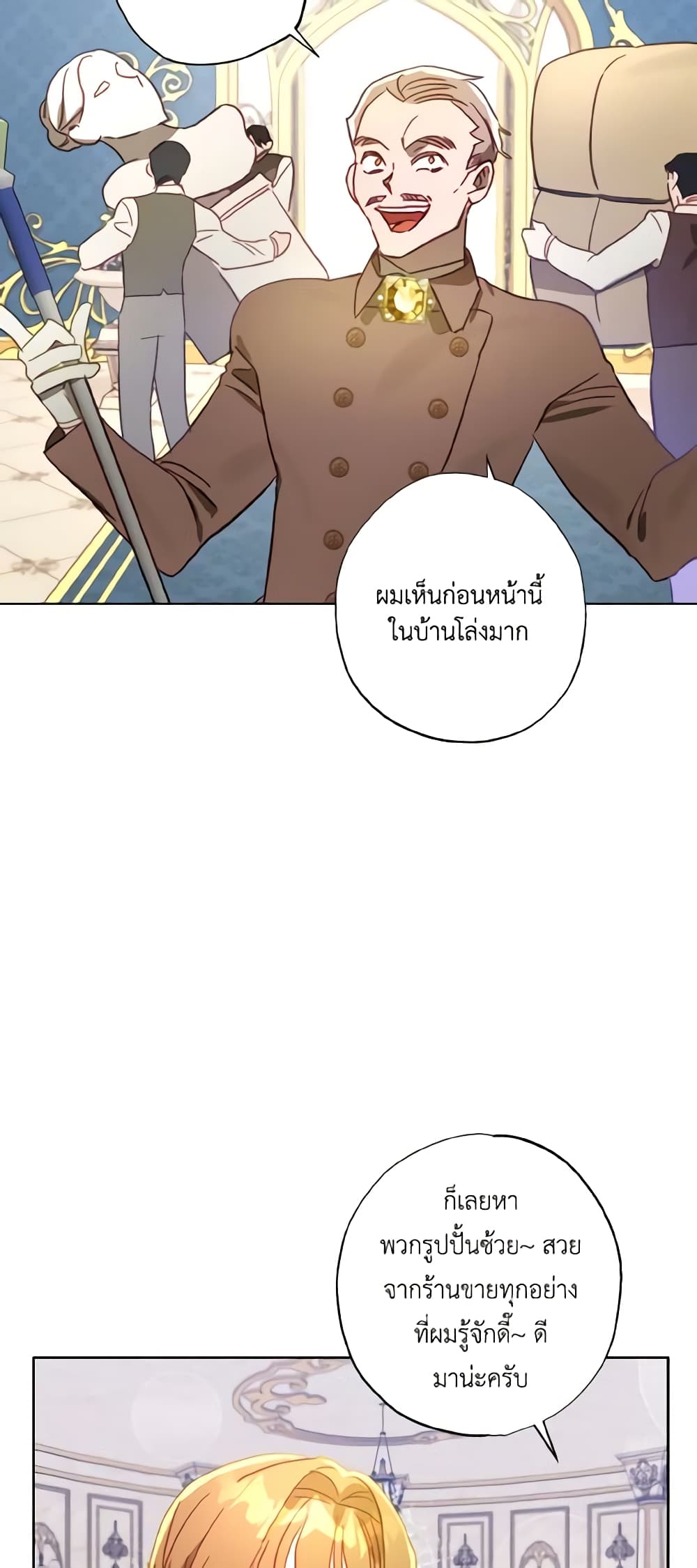 อ่านการ์ตูน I Failed to Divorce My Husband 24 ภาพที่ 11