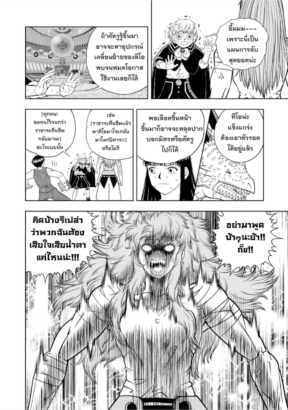 อ่านการ์ตูน Konjiki no Gash!! 2 16 ภาพที่ 16