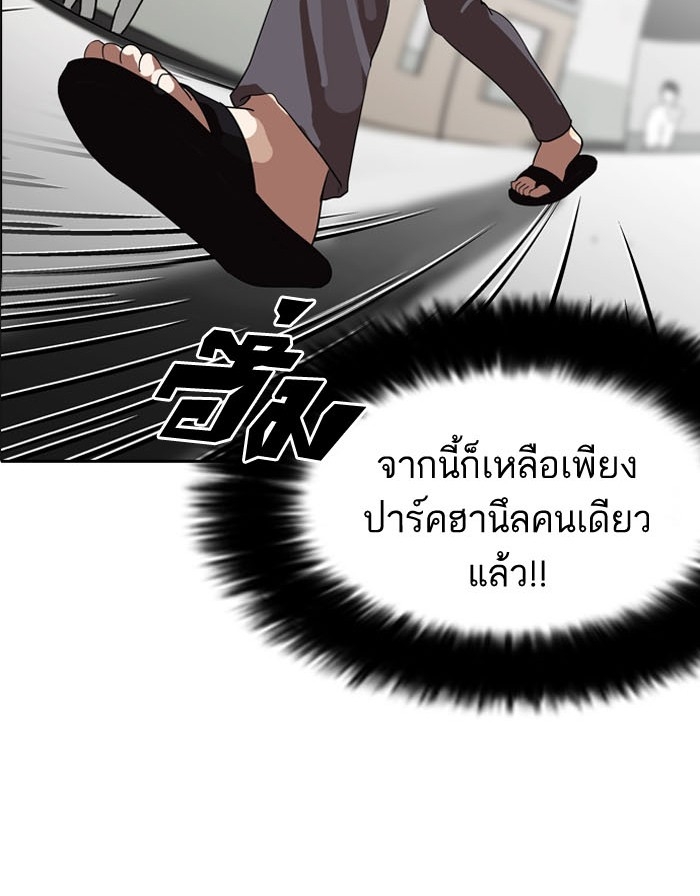 อ่านการ์ตูน Lookism 130 ภาพที่ 94