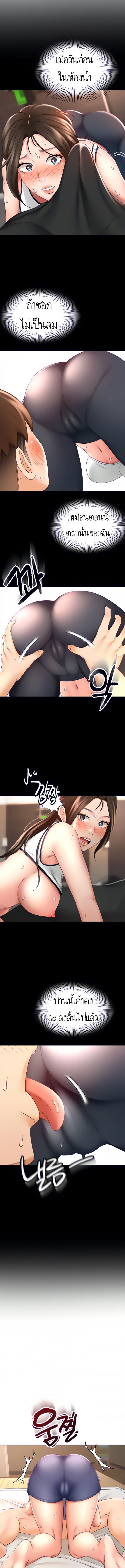 อ่านการ์ตูน She Is Working Out 22 ภาพที่ 4