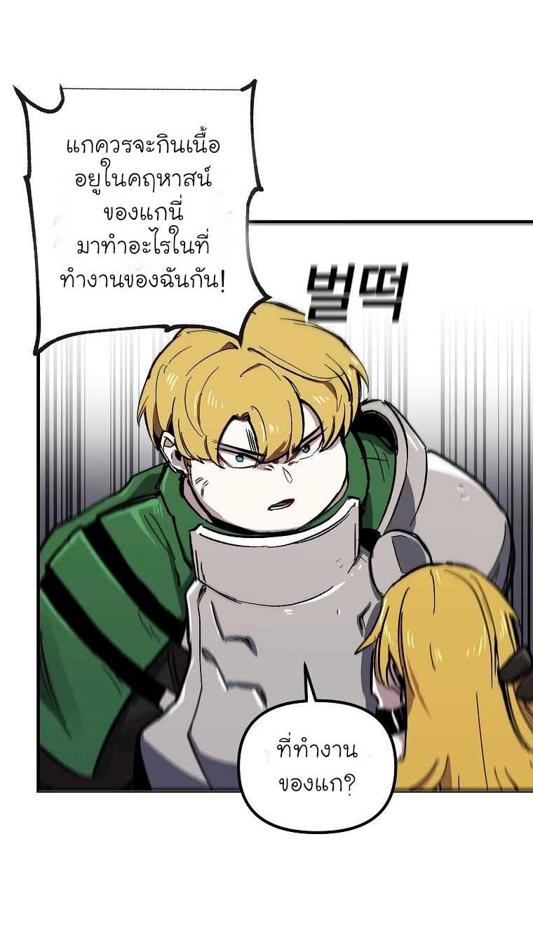 อ่านการ์ตูน Solo Bug Player 6 ภาพที่ 31