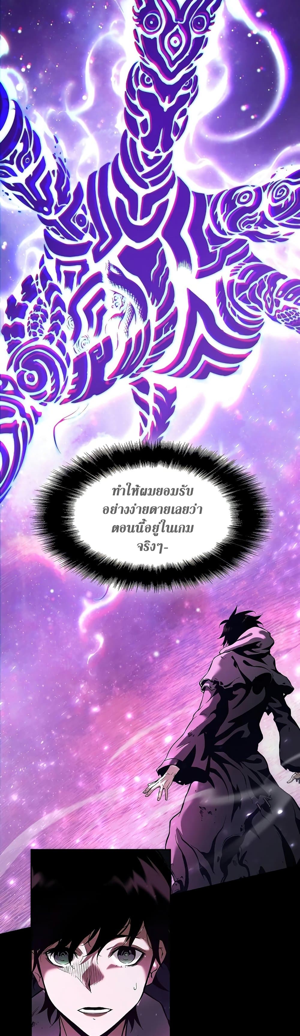 อ่านการ์ตูน The Priest of Corruption 1 ภาพที่ 37