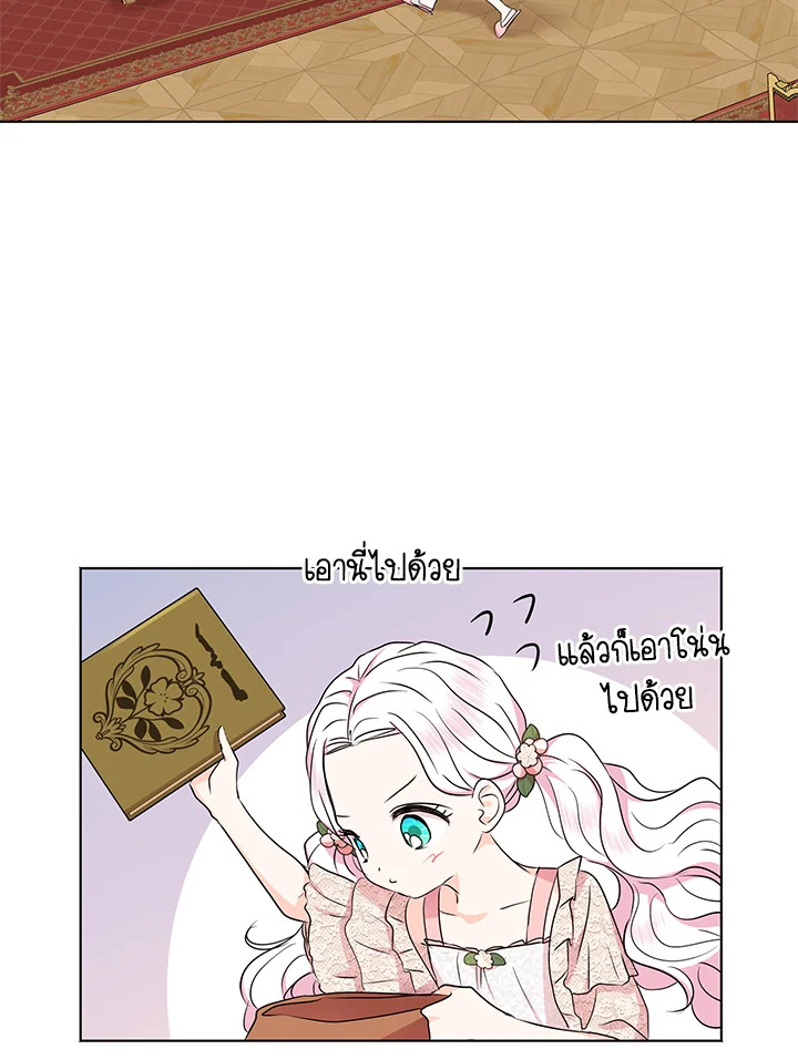 อ่านการ์ตูน Surviving as an Illegitimate Princess 39 ภาพที่ 17