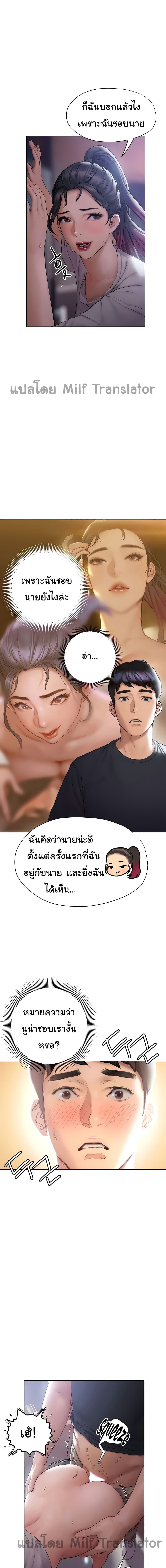 อ่านการ์ตูน Understanding of Flirting 13 ภาพที่ 9