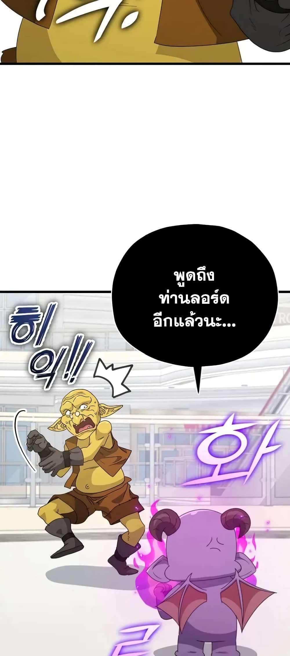 อ่านการ์ตูน My Dad Is Too Strong 134 ภาพที่ 39