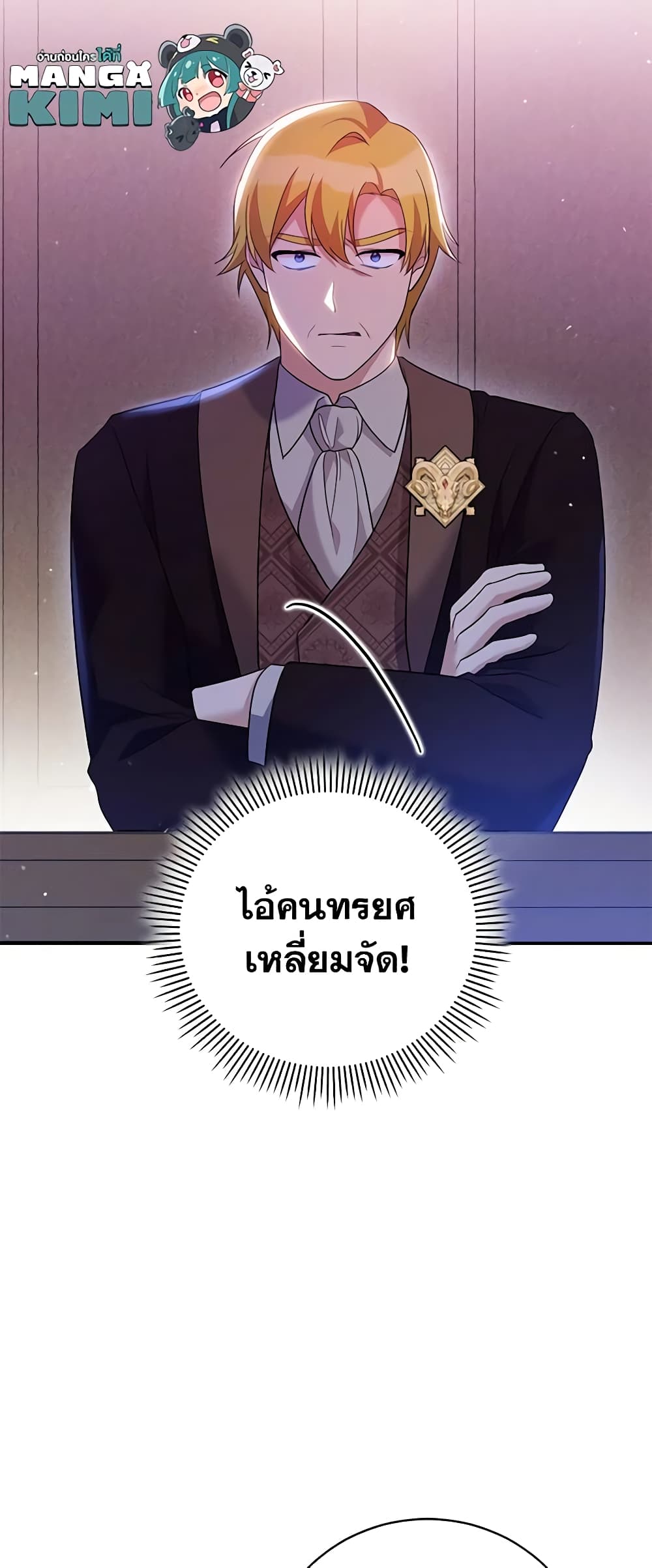 อ่านการ์ตูน Please Support My Revenge 47 ภาพที่ 13