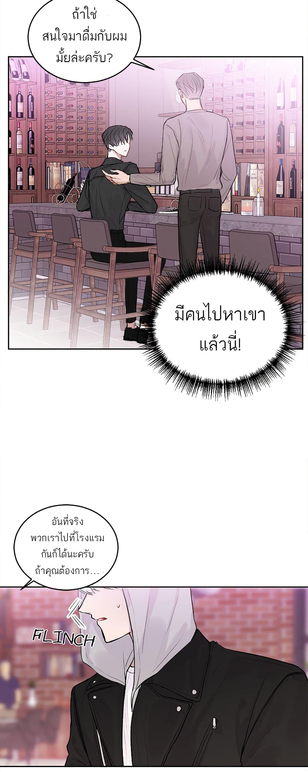 อ่านการ์ตูน Don’t Cry, Sunbae! 11 ภาพที่ 10