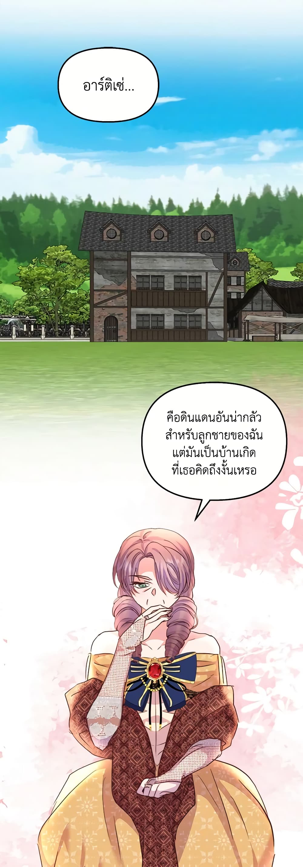 อ่านการ์ตูน I Didn’t Save You To Get Proposed To 65 ภาพที่ 35