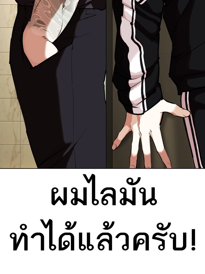 อ่านการ์ตูน Lookism 331 ภาพที่ 128