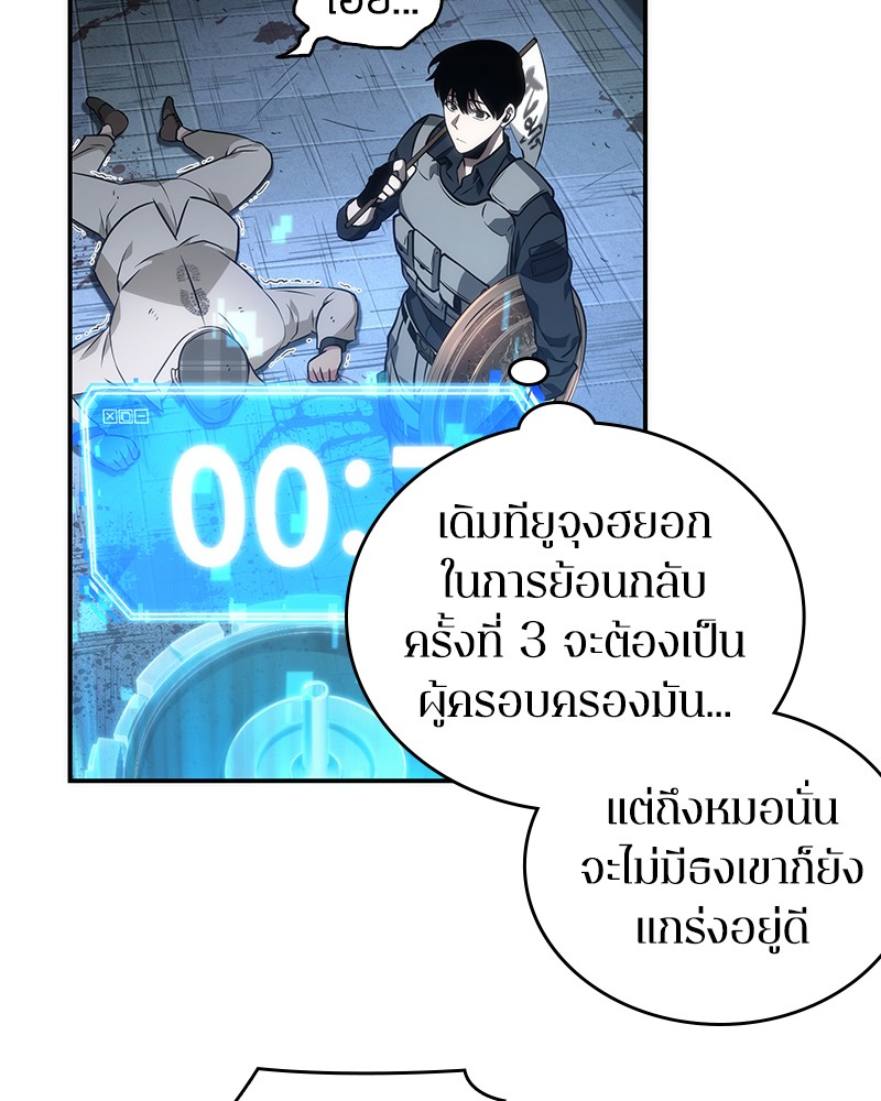 อ่านการ์ตูน Omniscient Reader 44 ภาพที่ 88