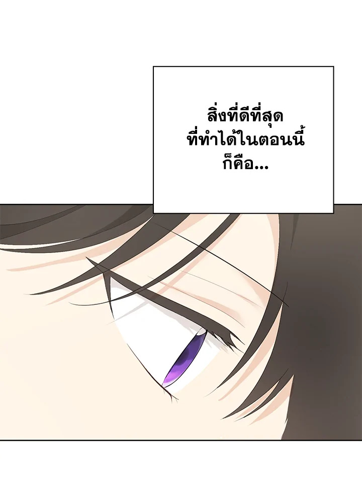 อ่านการ์ตูน Actually, I Was the Real One 28 ภาพที่ 5