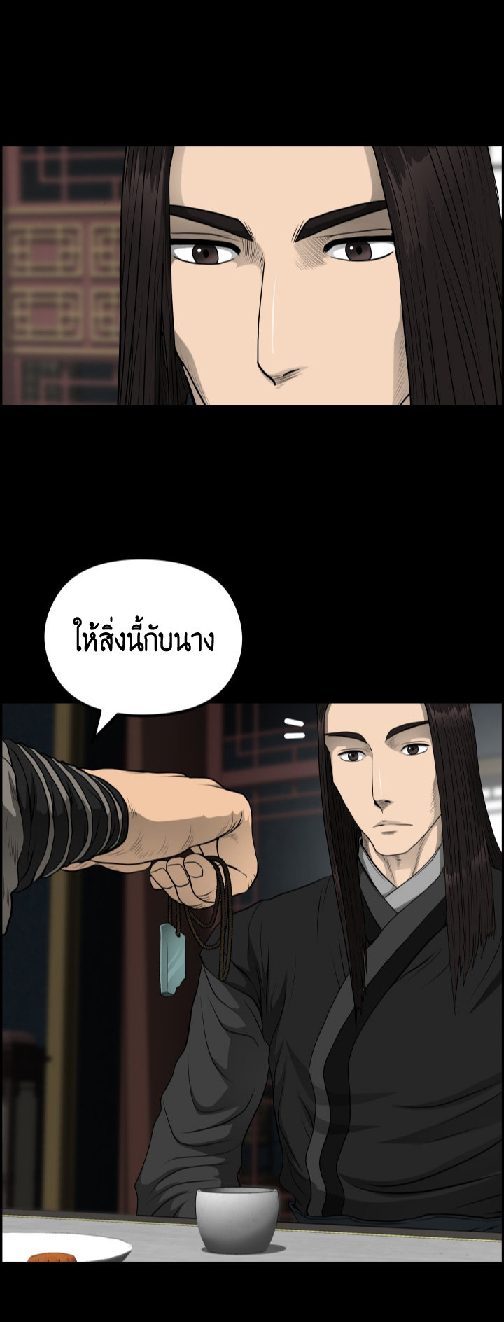 อ่านการ์ตูน Blade of Winds and Thunders 55 ภาพที่ 27