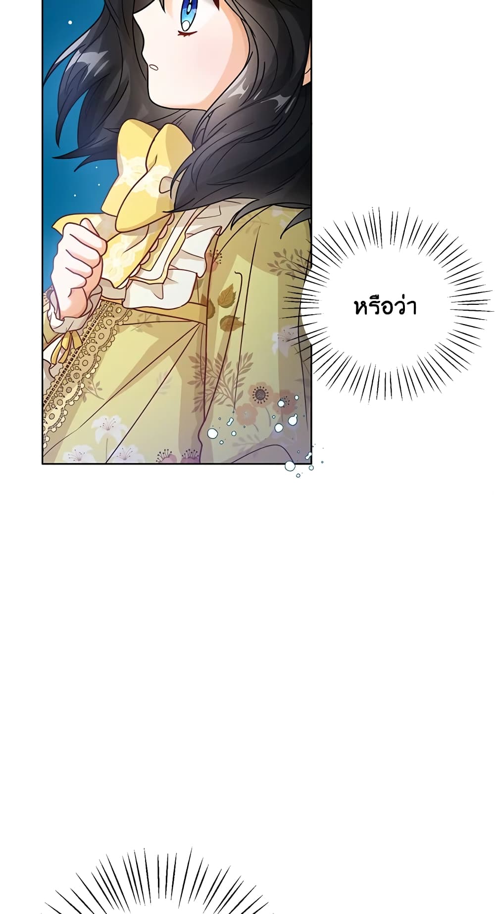 อ่านการ์ตูน Baby Princess Through the Status Window 7 ภาพที่ 77