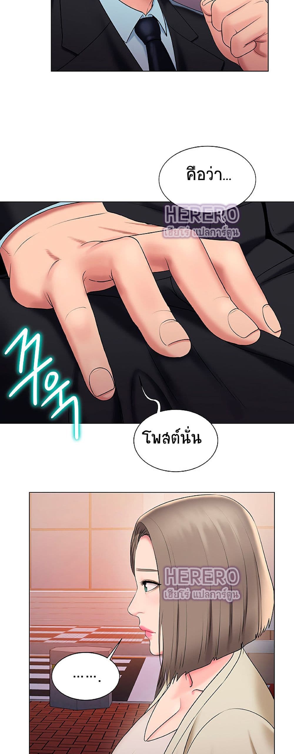 อ่านการ์ตูน Gu-Ho’s Escape 22 ภาพที่ 36