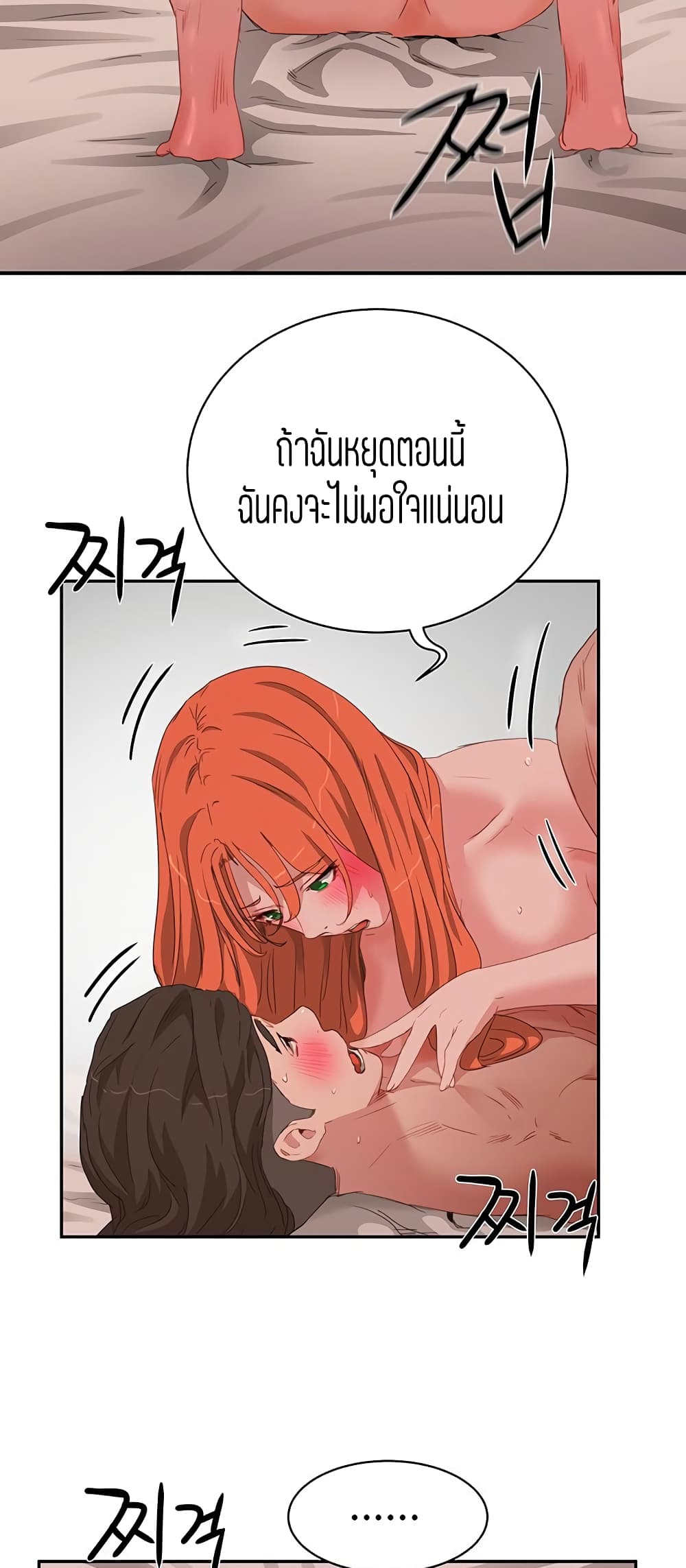 อ่านการ์ตูน In The Summer 19 ภาพที่ 21