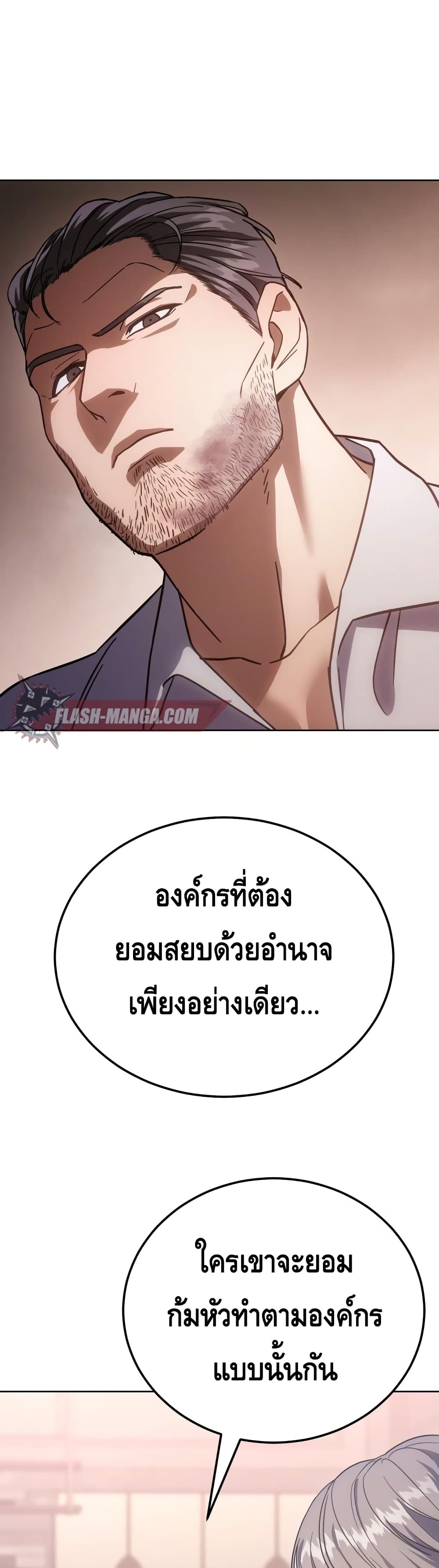 อ่านการ์ตูน BaekXX 10 ภาพที่ 53