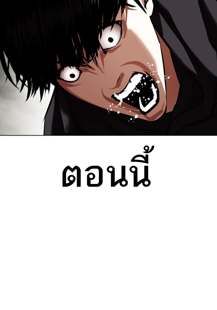 อ่านการ์ตูน Lookism 428 ภาพที่ 163