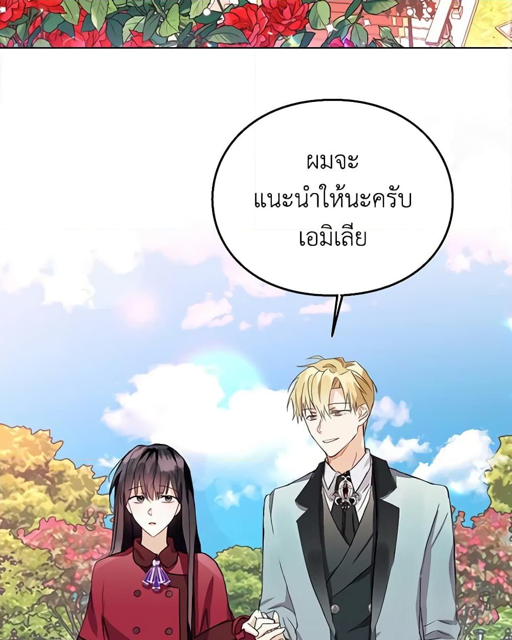 อ่านการ์ตูน The Bad Ending Of The Otome Game 10 ภาพที่ 23