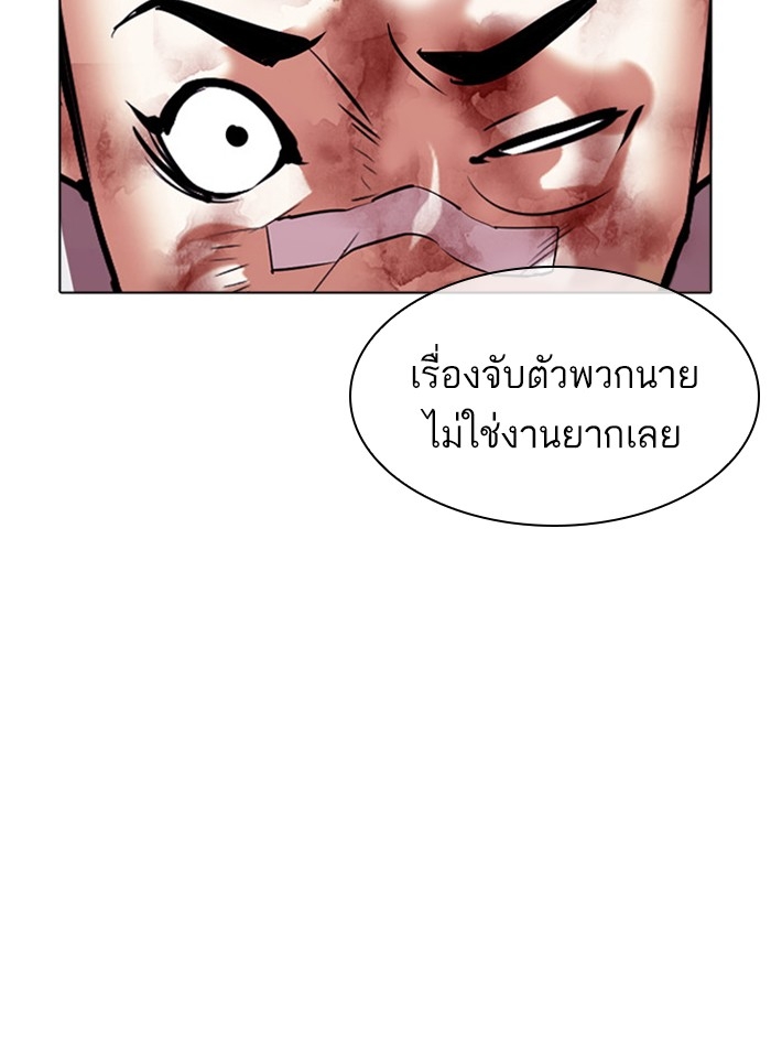 อ่านการ์ตูน Lookism 405 ภาพที่ 161