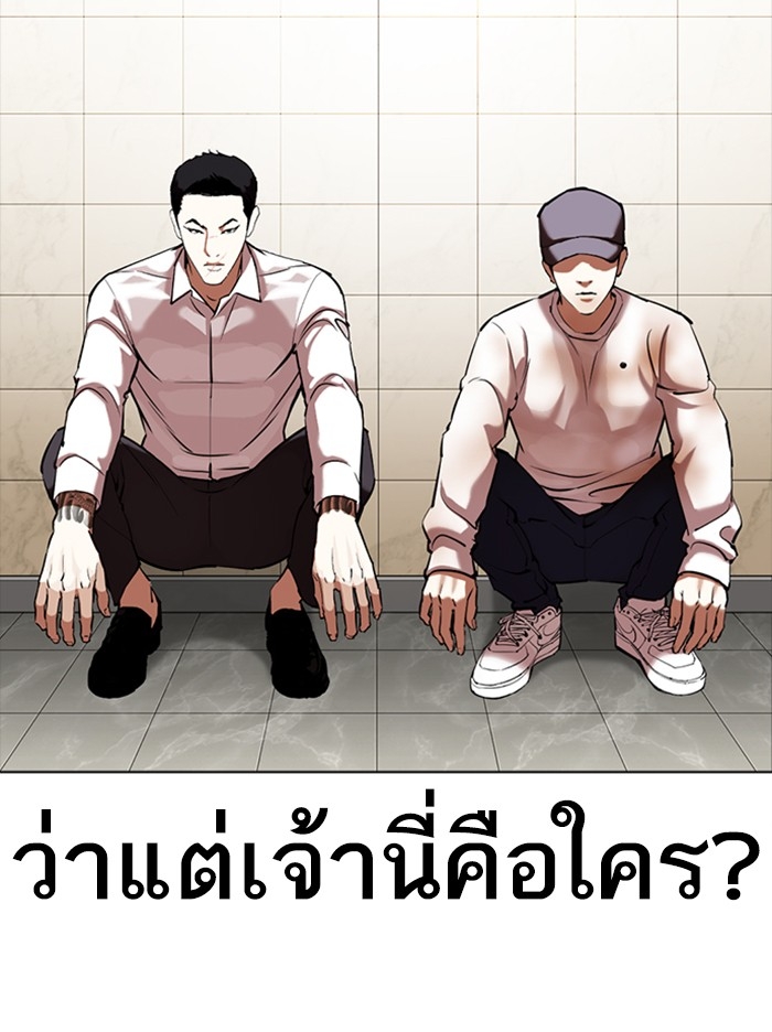 อ่านการ์ตูน Lookism 350 ภาพที่ 118