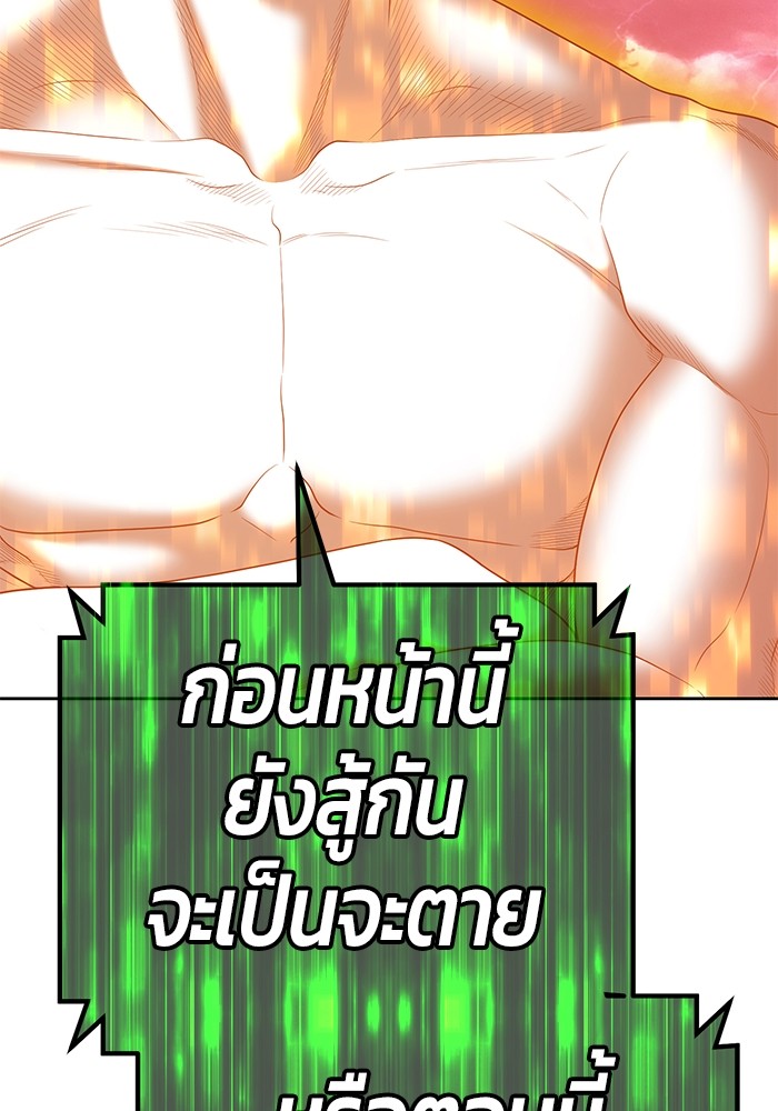 อ่านการ์ตูน +99 Wooden Stick 80 ภาพที่ 118