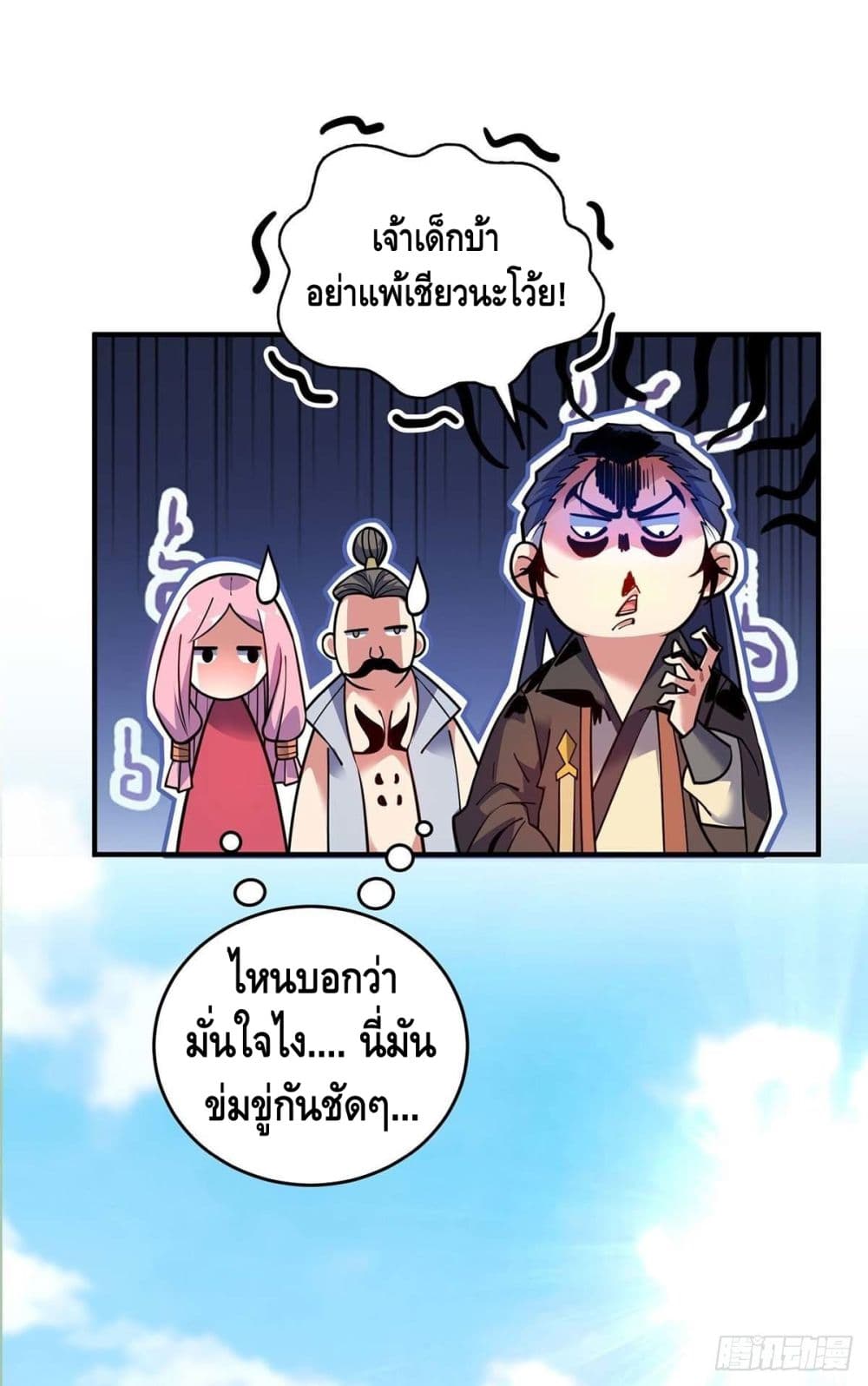 อ่านการ์ตูน Eternal First Son-in-law 128 ภาพที่ 25