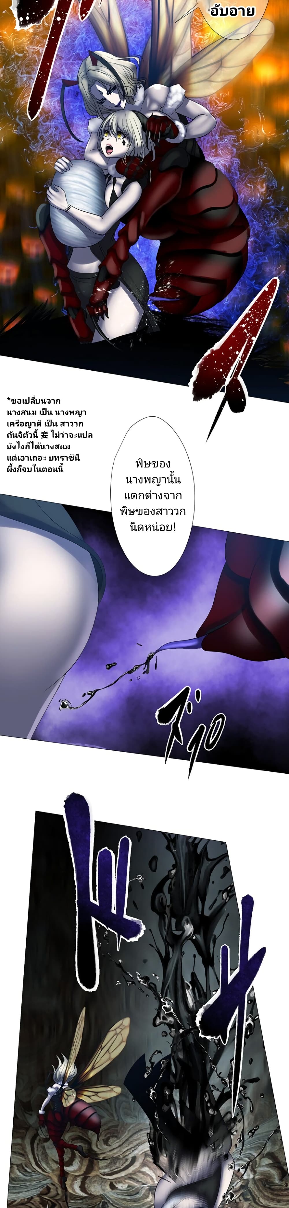 อ่านการ์ตูน King From Hell 10 ภาพที่ 4