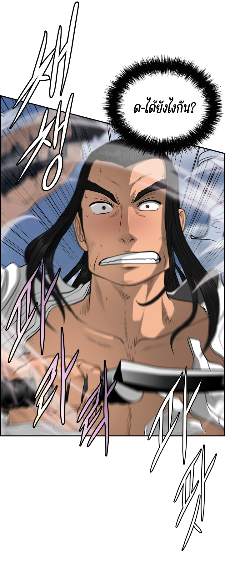 อ่านการ์ตูน Blade of Winds and Thunders 62 ภาพที่ 4