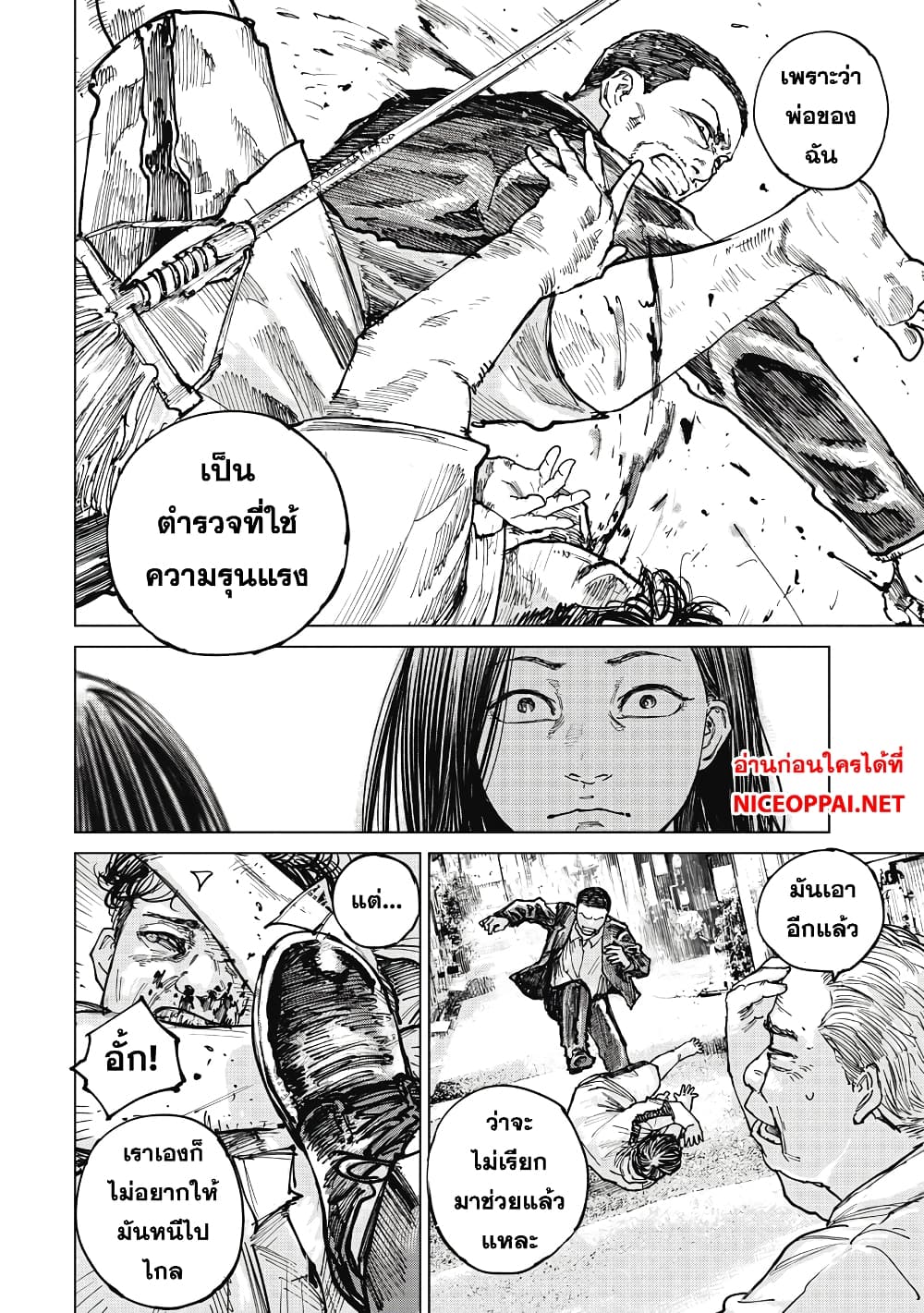 อ่านการ์ตูน Gannibal 15 ภาพที่ 6