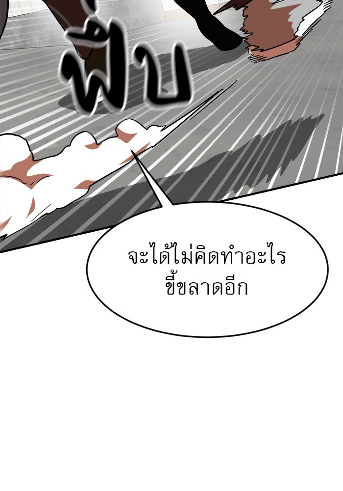 อ่านการ์ตูน Double Click 56 ภาพที่ 130