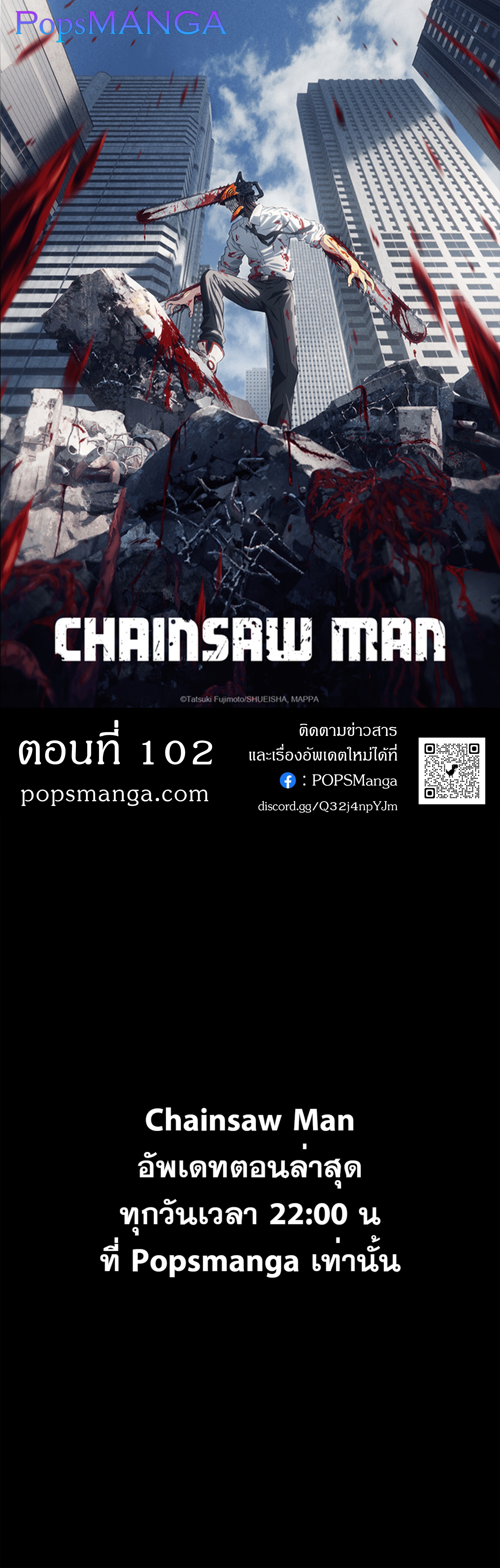 อ่านการ์ตูน Chainsaw Man 102 ภาพที่ 1